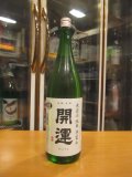 開運　純米無濾過生原酒誉富士　R6BY　1800ml　株式会社土井酒造場