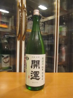 画像1: 開運　純米無濾過生原酒誉富士　R6BY　1800ml　株式会社土井酒造場