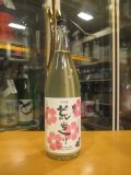 辨天娘　純米玉栄荒走り生原酒2番娘　R5BY　1800ml　太田酒造場