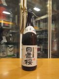 日置桜　純米酒玉栄七号酵母　R5BY 1800ml 山根酒造場