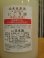 画像4: 京の春　純米にごり生原酒舟屋ラベル　R6BY　1800ml　向井酒造株式会社 (4)