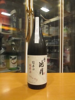 画像1: 誉池月　超辛口純米中取り生原酒佐香錦75 2024BY 1800ml　池月酒造株式会社