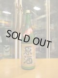 梅津の生酛　冨玲にごり生原酒　R6BY　1800ml　梅津酒造有限会社