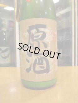 画像3: 梅津の生酛　冨玲にごり生原酒　R6BY　1800ml　梅津酒造有限会社