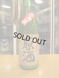 画像2: 梅津の生酛　冨玲にごり生原酒　R6BY　1800ml　梅津酒造有限会社
