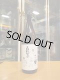 白隠正宗　キャンプラベル　1800ml　高嶋酒造株式会社