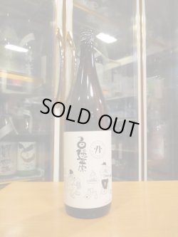 画像1: 白隠正宗　キャンプラベル　1800ml　高嶋酒造株式会社