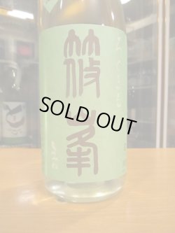 画像3: ろくまる　山田錦純米吟醸無濾過生原酒　2024BY　1800ml瓶　千代酒造