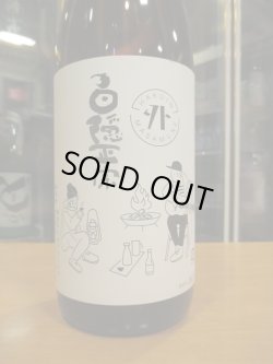 画像2: 白隠正宗　キャンプラベル　1800ml　高嶋酒造株式会社