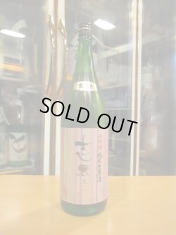 画像1: 志太泉　純米生原酒　R6BY　1800ml　志太泉酒造