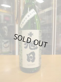 画像2: 十旭日　純米吟醸酒改良雄町　2023BY　1800ml　旭日酒造