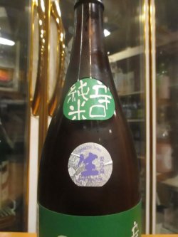 画像4: 正雪　辛口純米生酒令和誉富士　R6BY　1800ml　神沢川酒造場