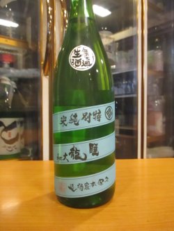 画像2: 睡龍　特別純米生酒　R6BY　1800ml　久保本家酒造