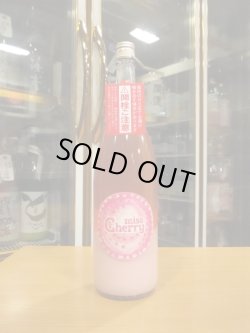 画像1: 英君　ミス・チェリー　R6BY　1800ml　英君酒造株式会社