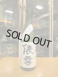 羽前白梅　純米吟醸無濾過生原酒つや姫　R6BY　1800ml　羽根田酒造