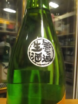 画像3: 睡龍　純米吟醸生酒　R6BY　1800ml　久保本家酒造