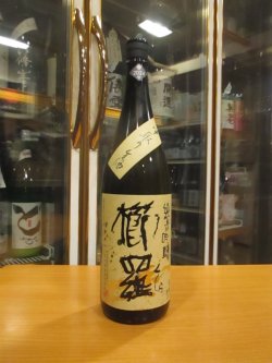 画像1: 櫛羅　純米吟醸中取り生酒　2024BY　1800ml瓶　千代酒造