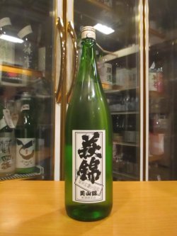 画像1: 萩錦　純米吟醸無濾過生原酒美山錦　2024BY　1800ml　萩錦酒造株式会社