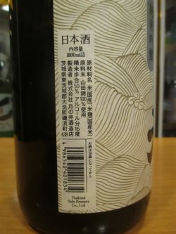 画像6: 月の井　純米吟醸酒　1800ml　株式会社月の井酒造店