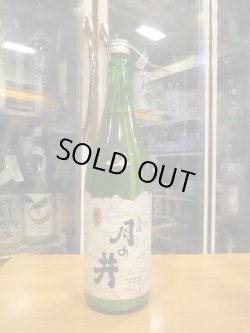 画像1: 月の井　純米にごり酒　1800ml　株式会社月の井酒造店