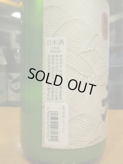 画像6: 月の井　純米にごり酒　1800ml　株式会社月の井酒造店