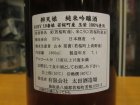 他の写真1: 辨天娘　純米吟醸玉栄19番娘　R1BY 1800ml 太田酒造場