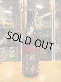 天ノ戸　純米酒醇辛超辛口+18生　R6BY 1800ml　浅舞酒造株式会社