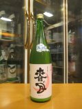 天穏　純米吟醸活性にごり生原酒春の月　R6BY　1800ml　板倉酒造