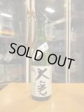 大倉　山廃純米中取り無濾過生原酒備前雄町　2020BY　1800ml　大倉本家