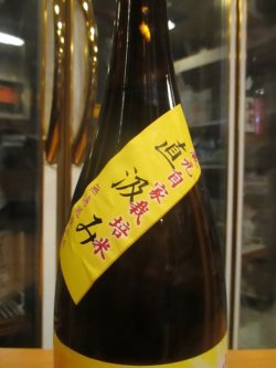 画像4: 大倉　山廃純米直汲み生原酒陽の光　2024BY　1800ml　大倉本家