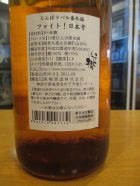 他の写真1: いづみ橋　とんぼラベル番外編　2010BY　1800ml　泉橋酒造