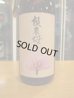 画像2: 車坂　根来桜純米酒　　1800ml　株式会社吉村秀雄商店