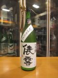 羽前白梅　純米吟醸にごり生原酒美山錦山田錦　R6BY　1800ml　羽根田酒造