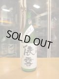 羽前白梅　純米吟醸にごり生原酒美山錦山田錦　R6BY　1800ml　羽根田酒造