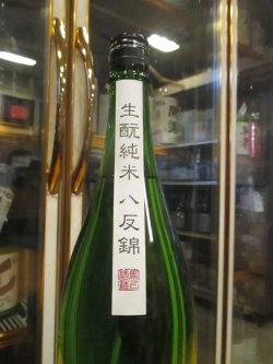 画像3: 大號令　生酛純米無濾過生原酒八反錦　R6BY　1800ml　馬上酒造