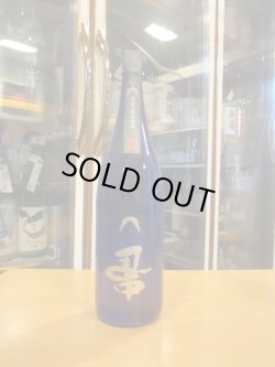 画像1: 大號令　馽無濾過生原酒　R6BY　1800ml　馬上酒造