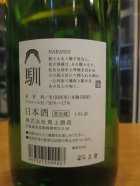 他の写真1: 大號令　馽無濾過生原酒　R6BY　1800ml　馬上酒造