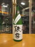 羽前白梅　純米吟醸上澄み生原酒美山錦山田錦　R6BY　1800ml　羽根田酒造