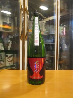 画像1: 大號令　生酛純米無濾過生原酒八反錦　R6BY　1800ml　馬上酒造