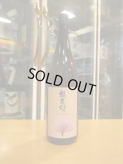 画像1: 車坂　根来桜純米酒　　1800ml　株式会社吉村秀雄商店