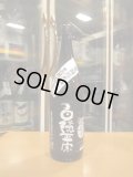 白隠正宗　愛国純米酒生酛造り　R6BY　1800ml　高嶋酒造株式会社