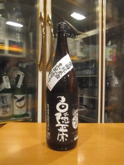 画像1: 白隠正宗　愛国純米酒生酛造り　R6BY　1800ml　高嶋酒造株式会社