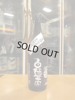 画像1: 白隠正宗　愛国純米酒生酛造り　R6BY　1800ml　高嶋酒造株式会社