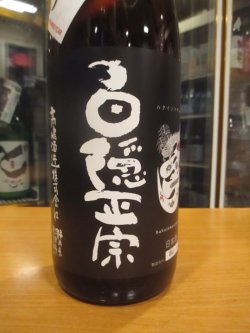 画像3: 白隠正宗　愛国純米酒生酛造り　R6BY　1800ml　高嶋酒造株式会社