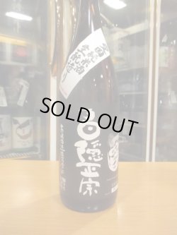 画像2: 白隠正宗　愛国純米酒生酛造り　R6BY　1800ml　高嶋酒造株式会社