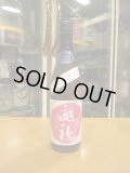 遊穂　はなさかゆうほ純米吟醸生原酒うすにごり　2024BY　720ml　御祖酒造株式会社