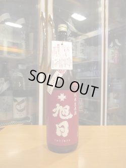画像1: 十旭日　純米にごり活性生原酒改良雄町まげなにごり　2024BY　1800ml　旭日酒造