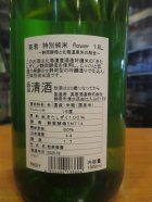 他の写真1: 英君　特別純米酒flower　1800ml　英君酒造株式会社