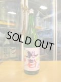 英君　特別純米酒flower　1800ml　英君酒造株式会社