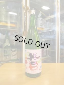 画像1: 英君　特別純米酒flower　1800ml　英君酒造株式会社